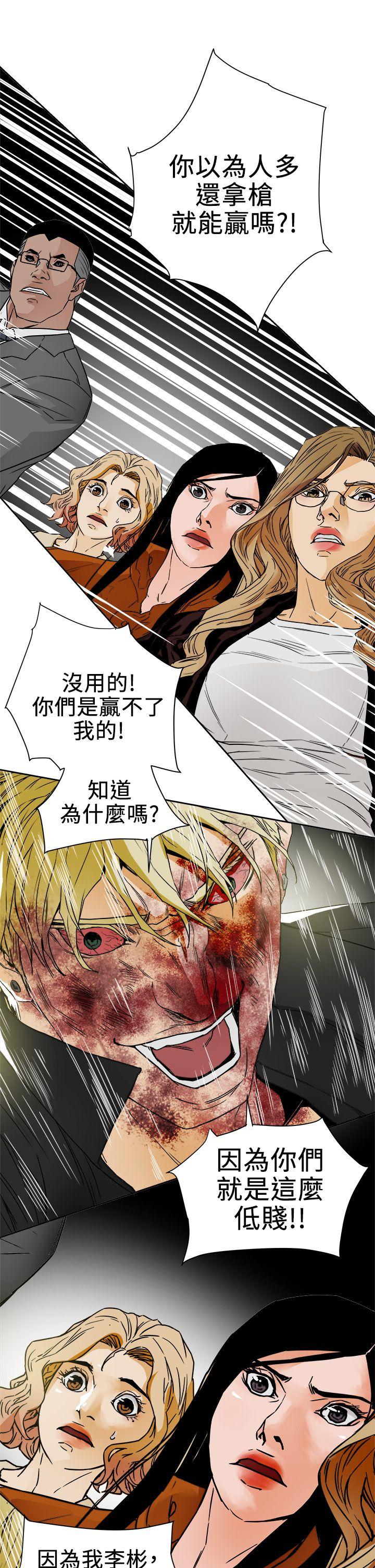 [韩国漫画] Honey trap 甜蜜陷阱 爱情,熟女人妻,巨乳大奶#[35P]-27