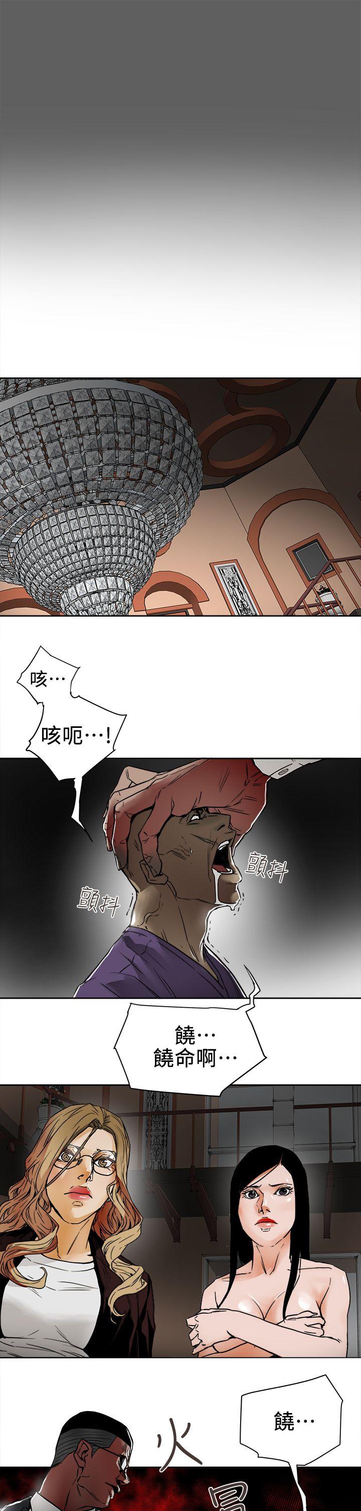 [韩国漫画] Honey trap 甜蜜陷阱 爱情,熟女人妻,巨乳大奶#[35P]-3