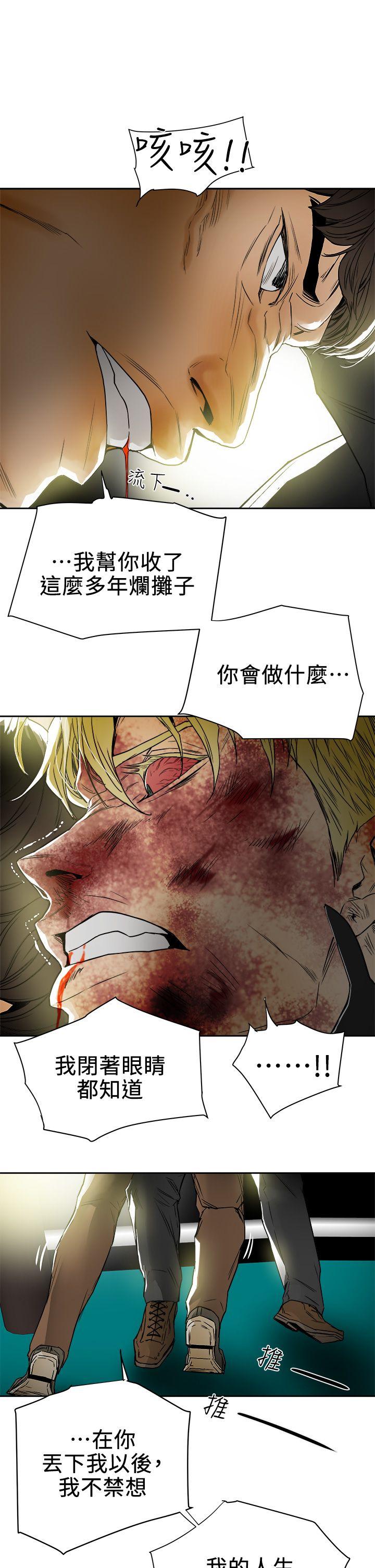 [韩国漫画] Honey trap 甜蜜陷阱 爱情,熟女人妻,巨乳大奶#[35P]-31