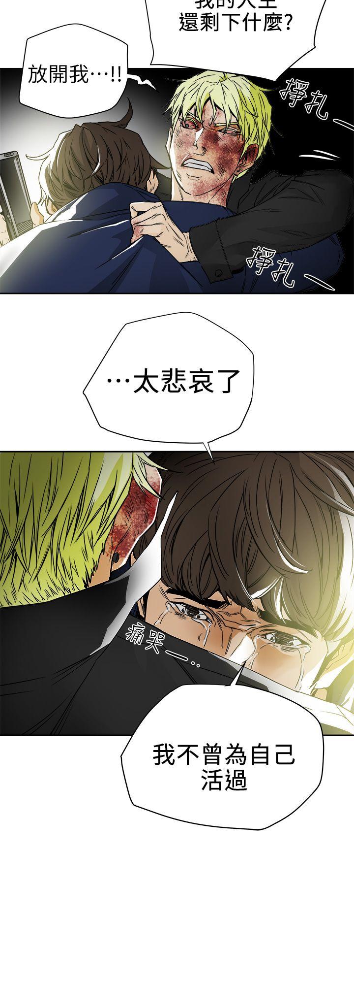 [韩国漫画] Honey trap 甜蜜陷阱 爱情,熟女人妻,巨乳大奶#[35P]-32