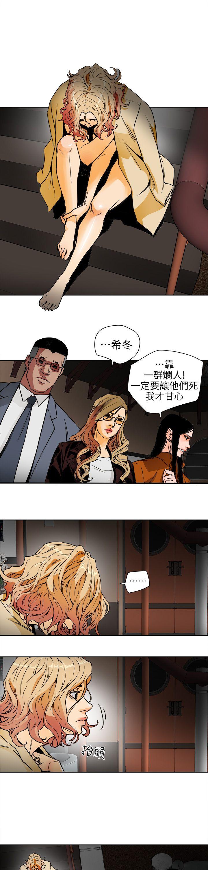 [韩国漫画] Honey trap 甜蜜陷阱 爱情,熟女人妻,巨乳大奶#[35P]-5