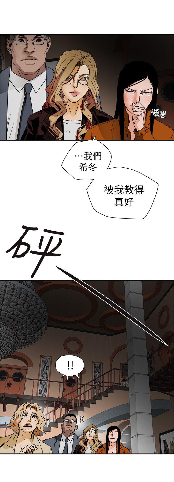 [韩国漫画] Honey trap 甜蜜陷阱 爱情,熟女人妻,巨乳大奶#[35P]-8