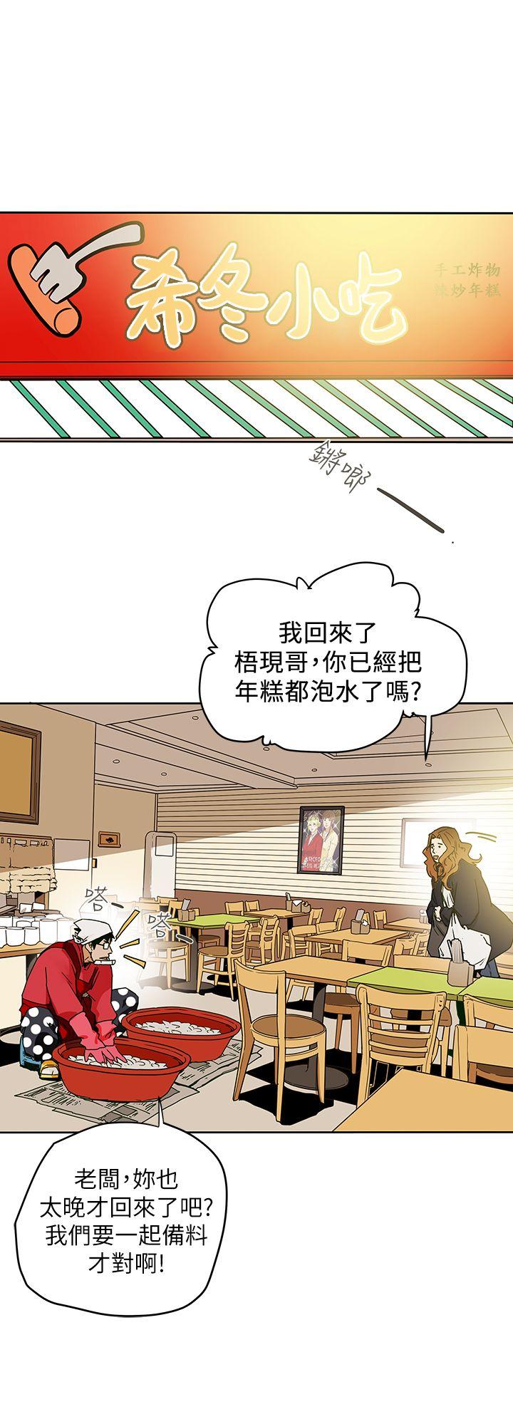 [韩国漫画] Honey trap 甜蜜陷阱 爱情,熟女人妻,巨乳大奶#[34P]-12