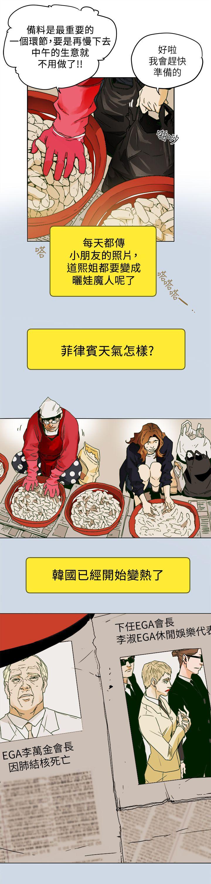 [韩国漫画] Honey trap 甜蜜陷阱 爱情,熟女人妻,巨乳大奶#[34P]-13