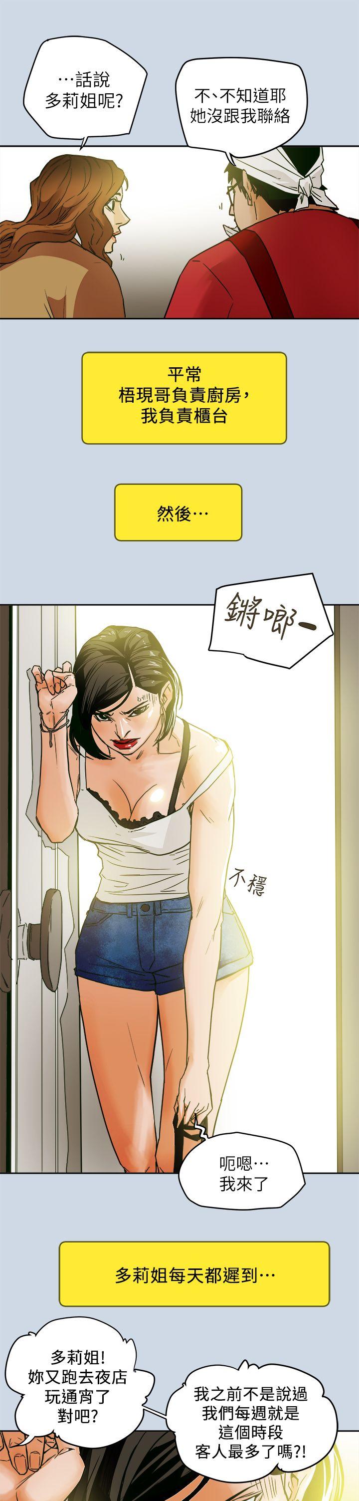 [韩国漫画] Honey trap 甜蜜陷阱 爱情,熟女人妻,巨乳大奶#[34P]-15