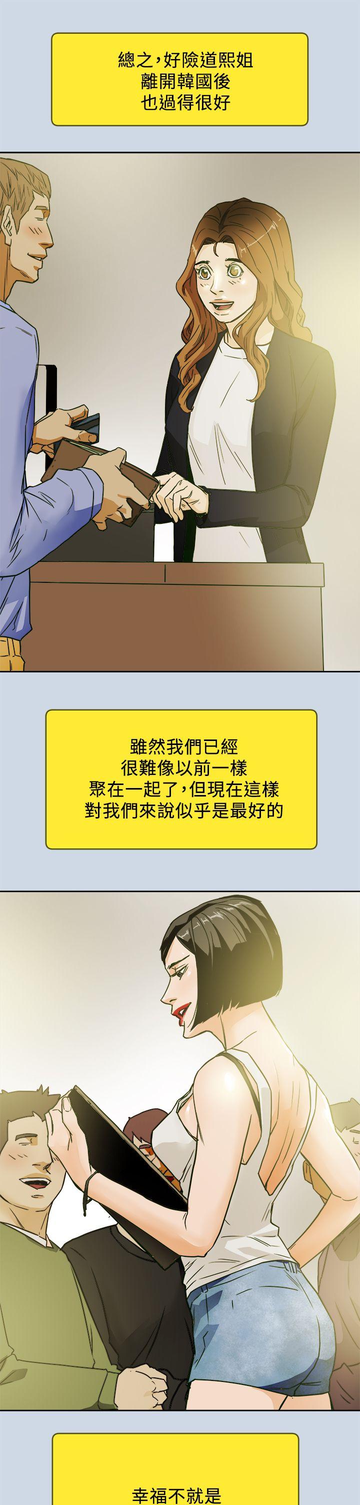 [韩国漫画] Honey trap 甜蜜陷阱 爱情,熟女人妻,巨乳大奶#[34P]-21