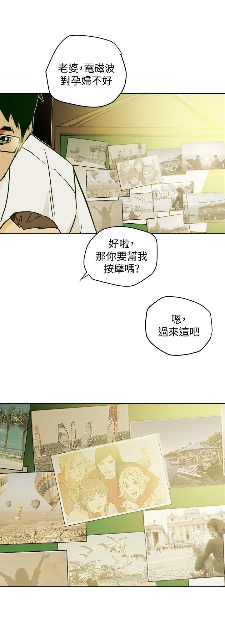 [韩国漫画] Honey trap 甜蜜陷阱 爱情,熟女人妻,巨乳大奶#[34P]-24