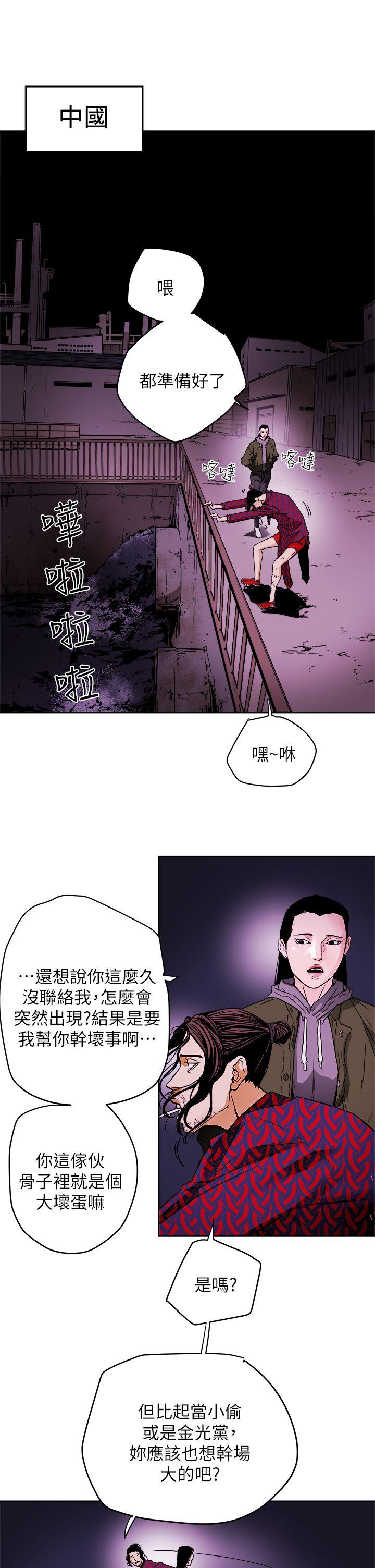 [韩国漫画] Honey trap 甜蜜陷阱 爱情,熟女人妻,巨乳大奶#[34P]-27