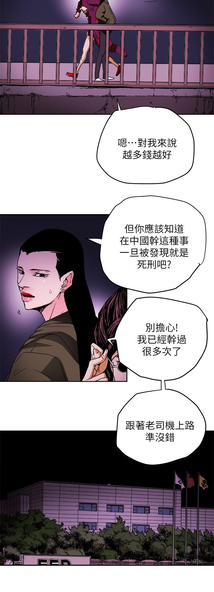 [韩国漫画] Honey trap 甜蜜陷阱 爱情,熟女人妻,巨乳大奶#[34P]-28