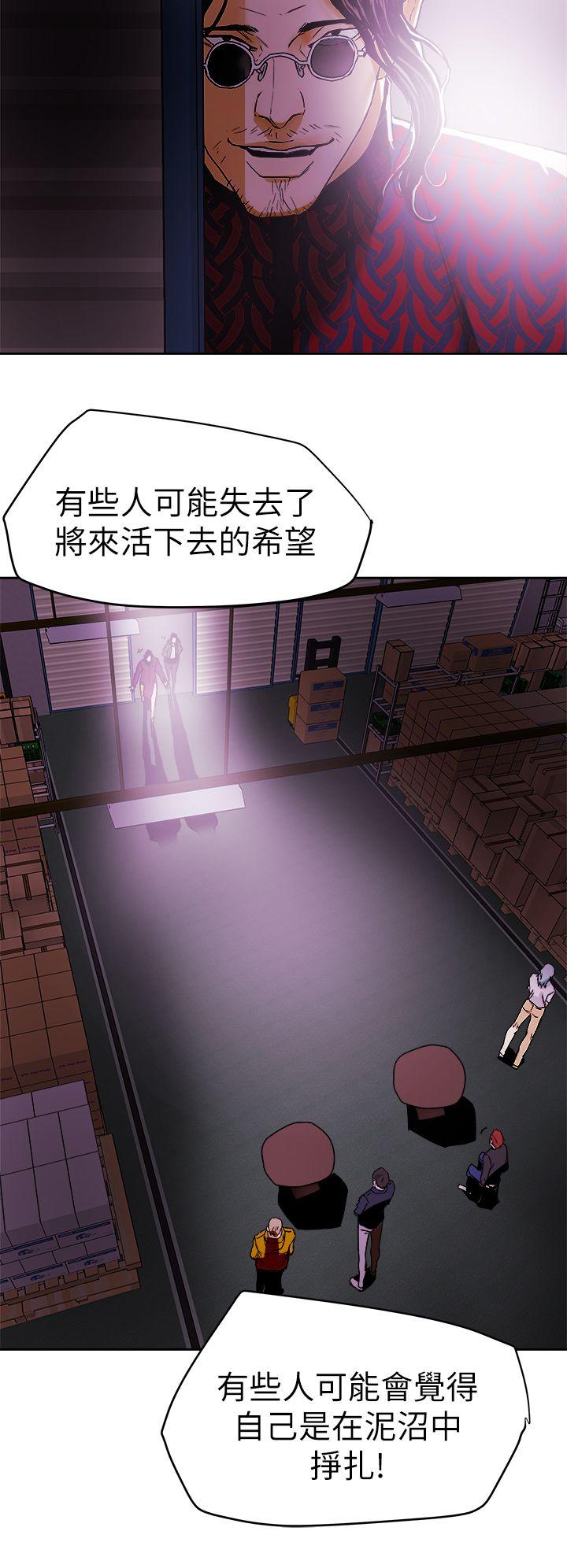 [韩国漫画] Honey trap 甜蜜陷阱 爱情,熟女人妻,巨乳大奶#[34P]-30