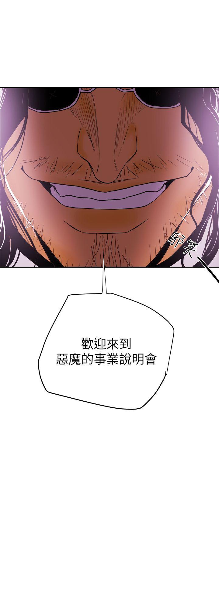 [韩国漫画] Honey trap 甜蜜陷阱 爱情,熟女人妻,巨乳大奶#[34P]-32