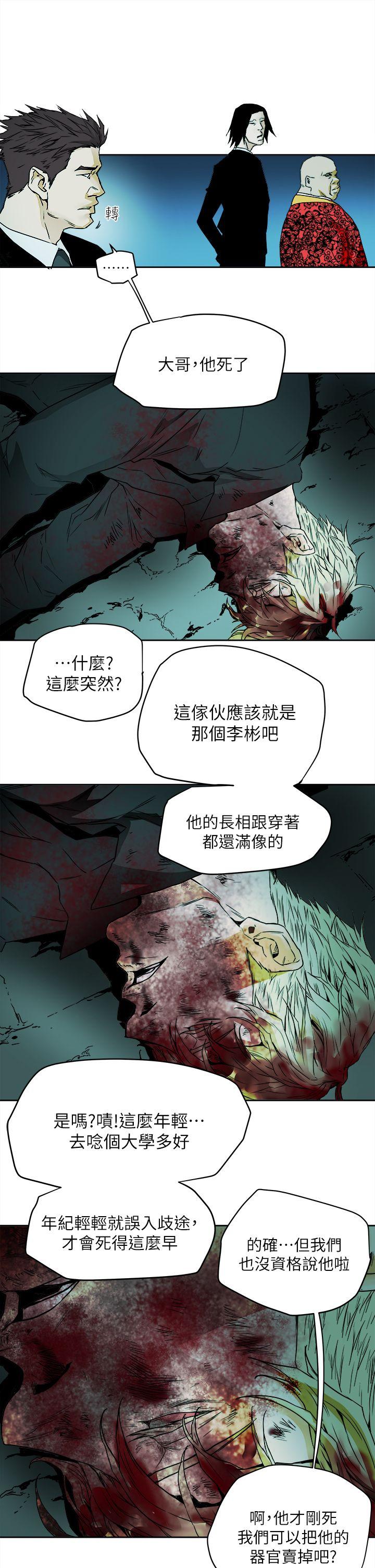 [韩国漫画] Honey trap 甜蜜陷阱 爱情,熟女人妻,巨乳大奶#[34P]-7