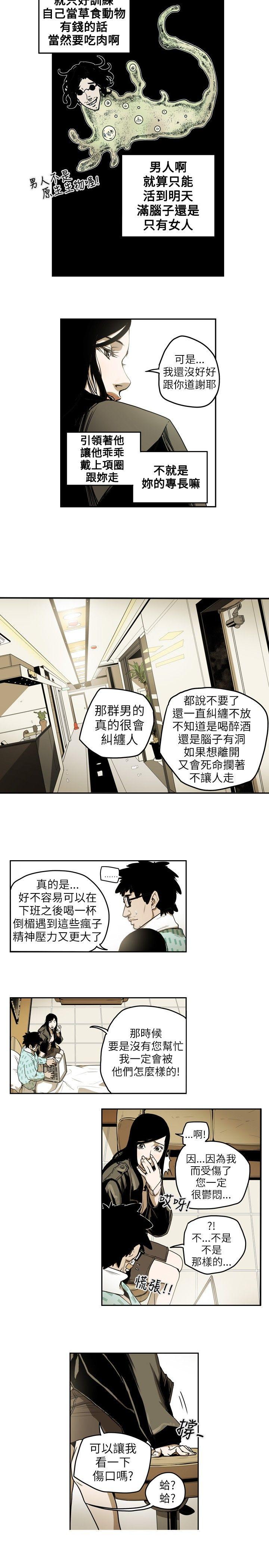 [Manhwa] Hney trap Sweet trap Love, mature woman, big breasts#[18P]-10