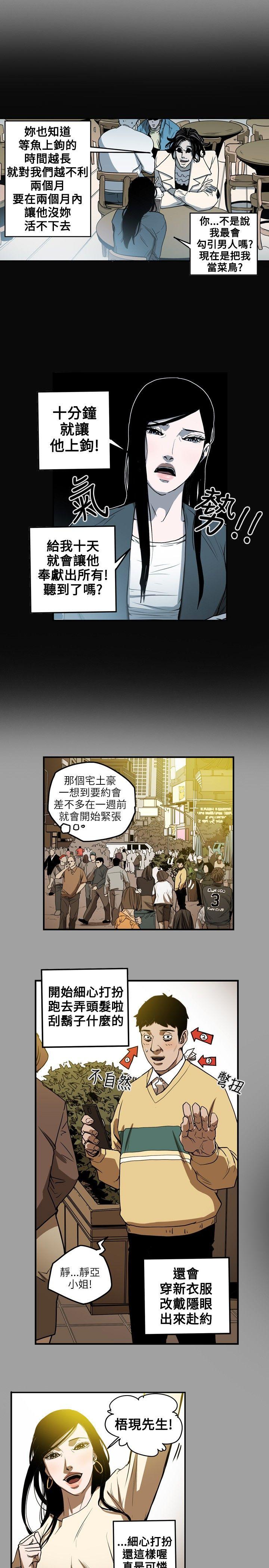 [Manhwa] Hney trap Sweet trap Love, mature woman, big breasts#[18P]-17