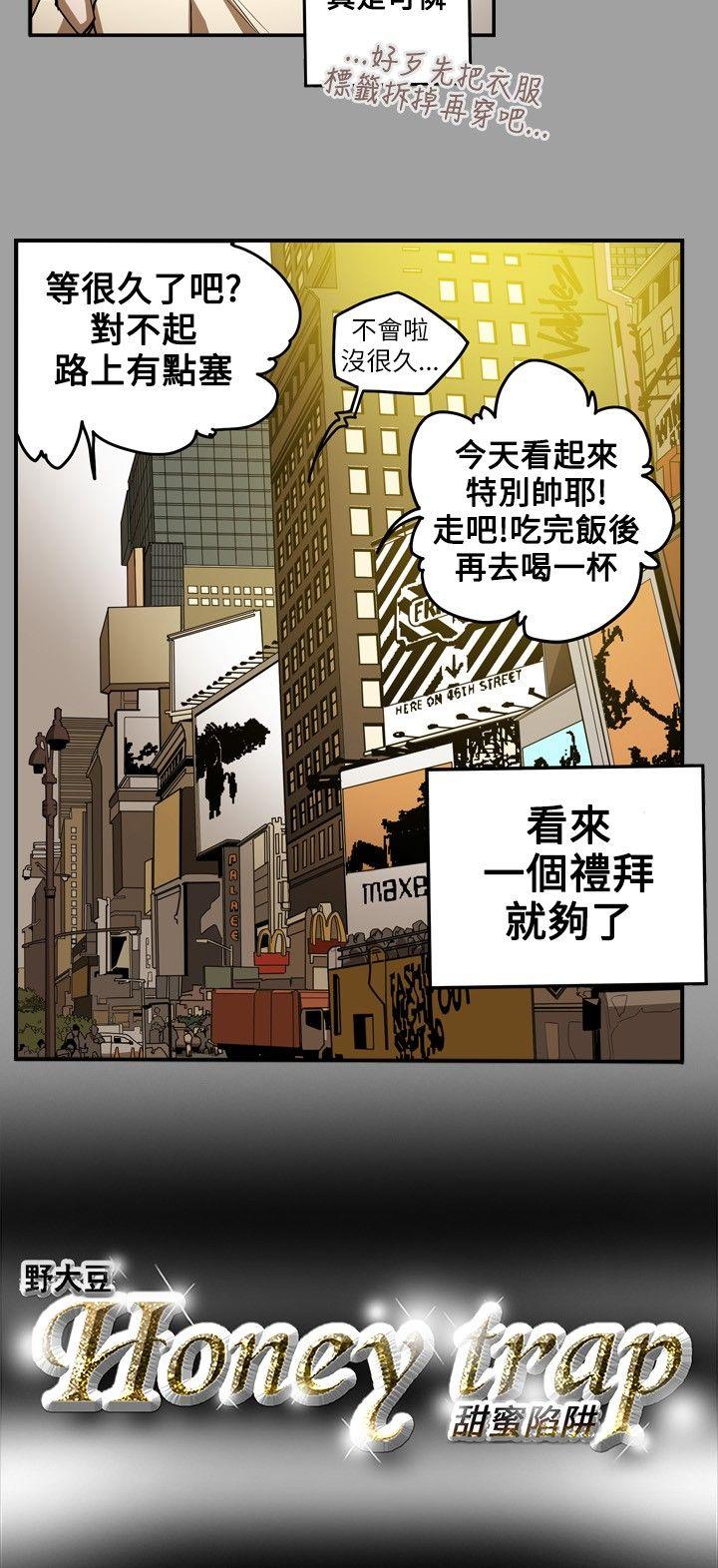 [Manhwa] Hney trap Sweet trap Love, mature woman, big breasts#[18P]-18