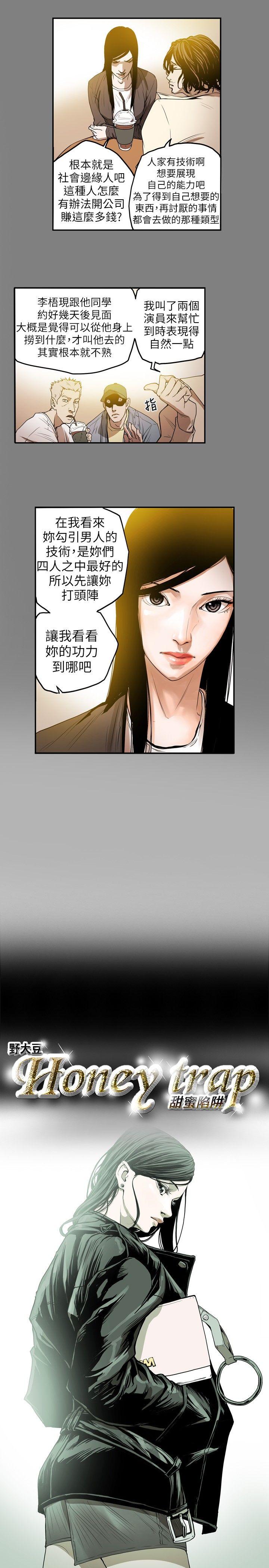 [Manhwa] Hney trap Sweet trap Love, mature woman, big breasts#[18P]-4