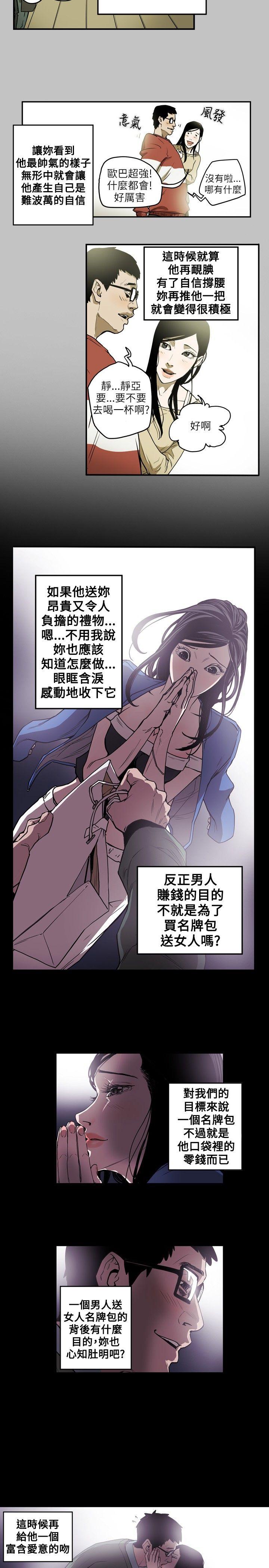 [韩国漫画] Honey trap 甜蜜陷阱 爱情,熟女人妻,巨乳大奶#[18P]-3