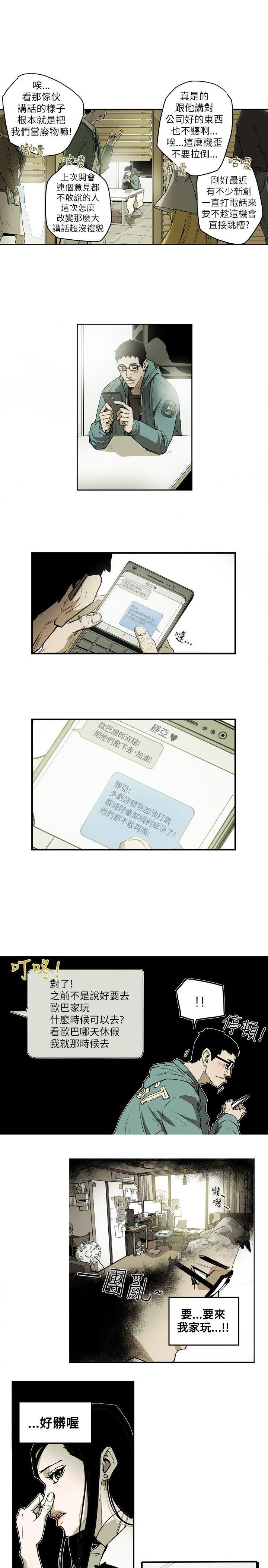 [韩国漫画] Honey trap 甜蜜陷阱 爱情,熟女人妻,巨乳大奶#[18P]-8