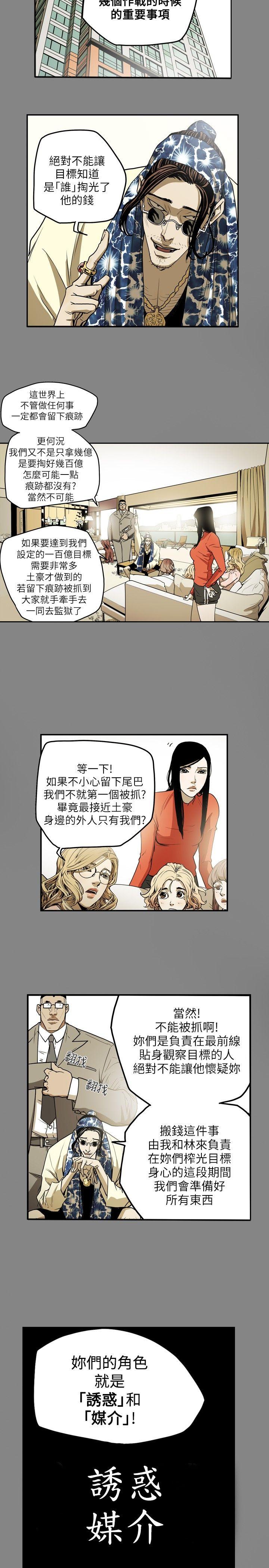 [韩国漫画] Honey trap 甜蜜陷阱 爱情,熟女人妻,巨乳大奶#[20P]-16
