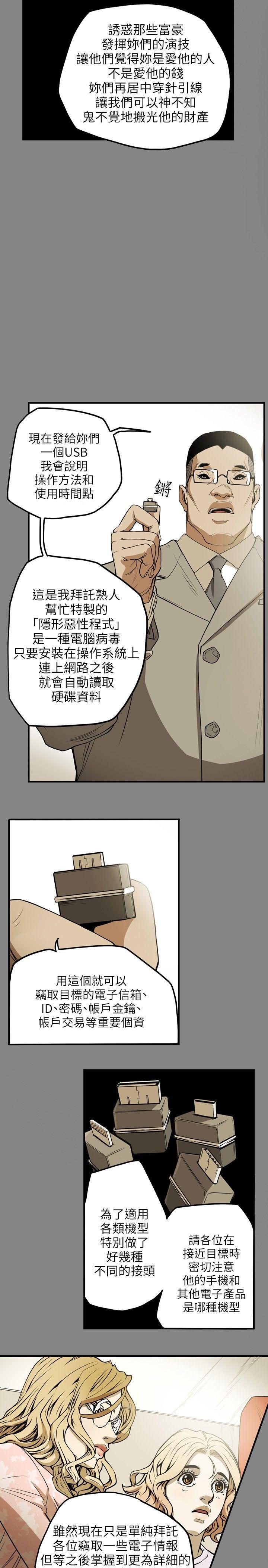 [韩国漫画] Honey trap 甜蜜陷阱 爱情,熟女人妻,巨乳大奶#[20P]-17