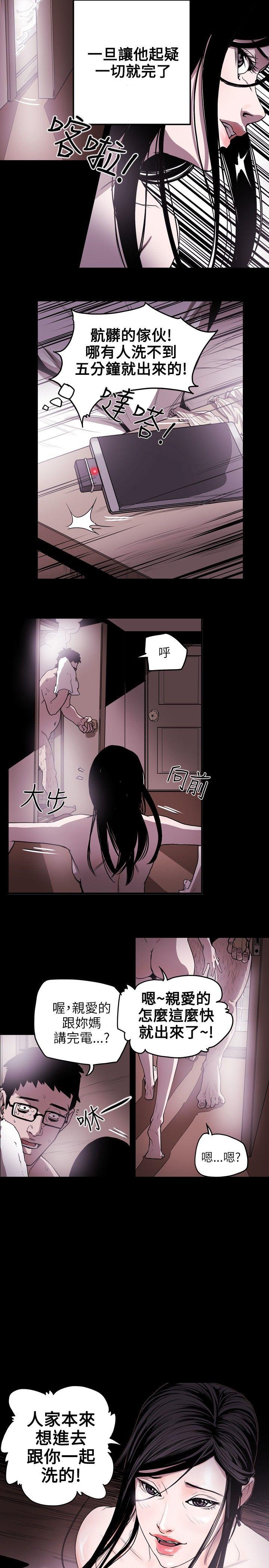 [韩国漫画] Honey trap 甜蜜陷阱 爱情,熟女人妻,巨乳大奶#[20P]-19