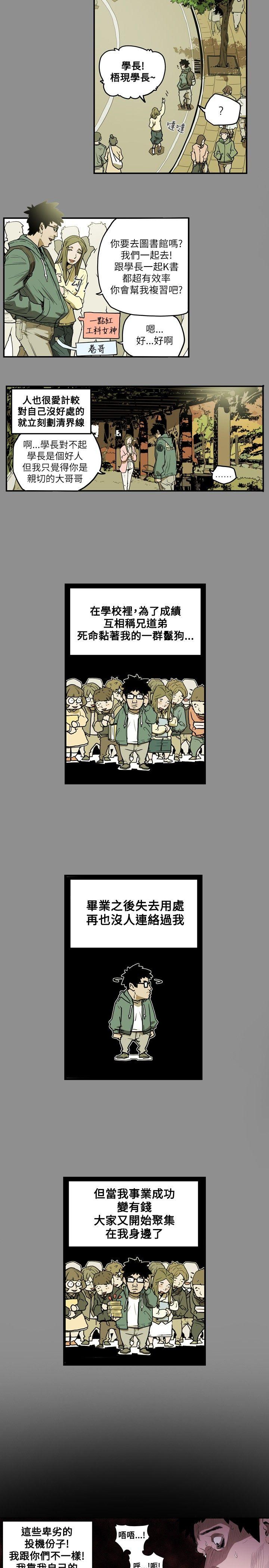[韩国漫画] Honey trap 甜蜜陷阱 爱情,熟女人妻,巨乳大奶#[20P]-3
