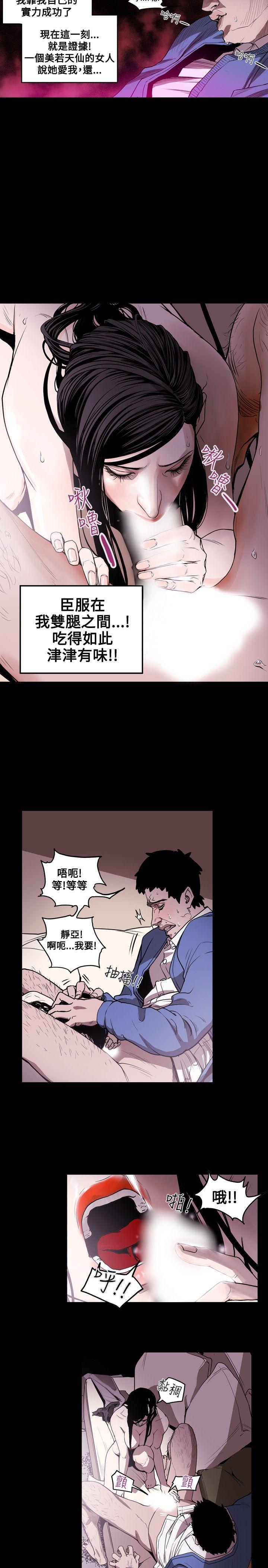 [韩国漫画] Honey trap 甜蜜陷阱 爱情,熟女人妻,巨乳大奶#[20P]-4