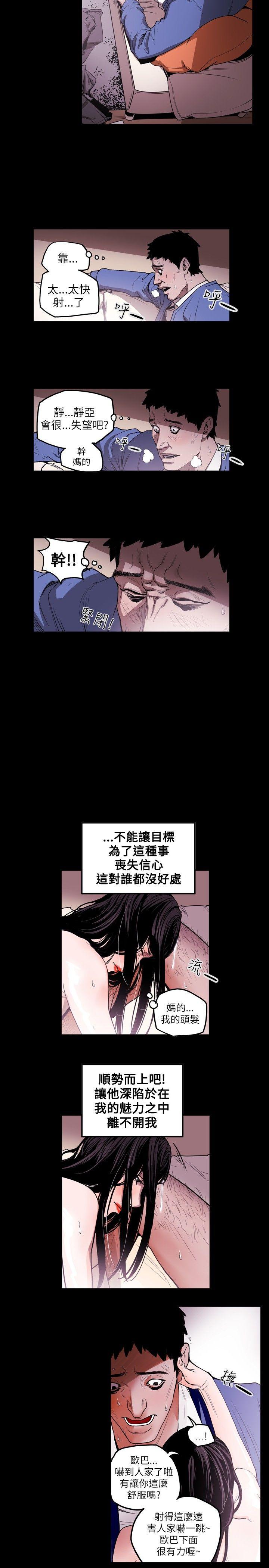 [韩国漫画] Honey trap 甜蜜陷阱 爱情,熟女人妻,巨乳大奶#[20P]-5