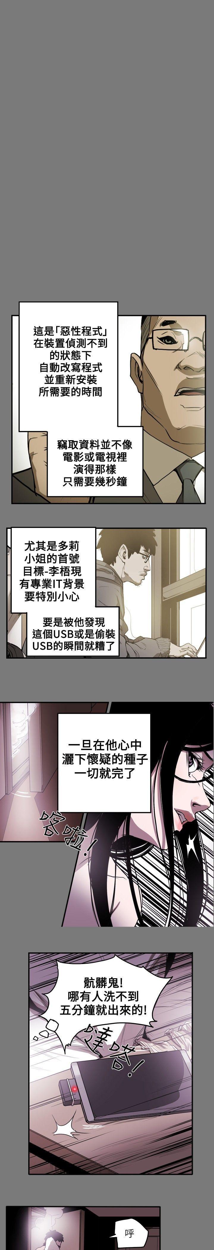 [韩国漫画] Honey trap 甜蜜陷阱 爱情,熟女人妻,巨乳大奶#[22P]-1