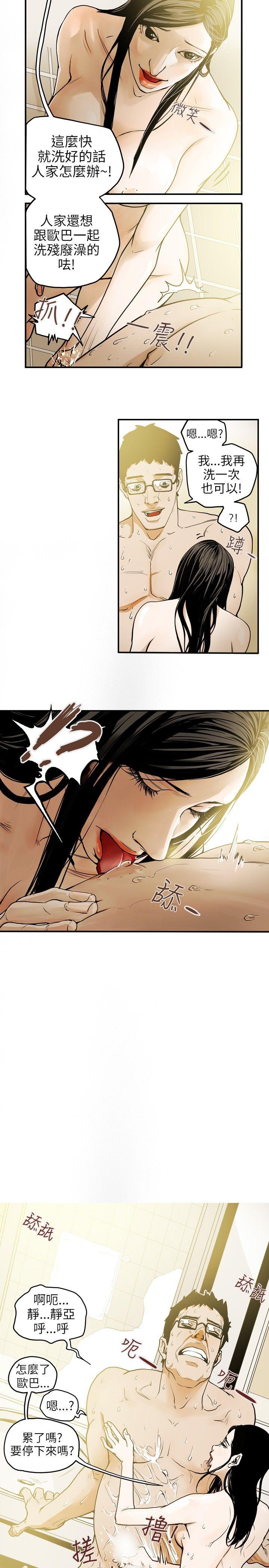 [韩国漫画] Honey trap 甜蜜陷阱 爱情,熟女人妻,巨乳大奶#[22P]-5