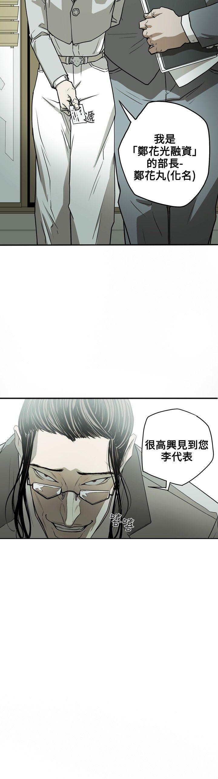 [韩国漫画] Honey trap 甜蜜陷阱 爱情,熟女人妻,巨乳大奶#[21P]-12