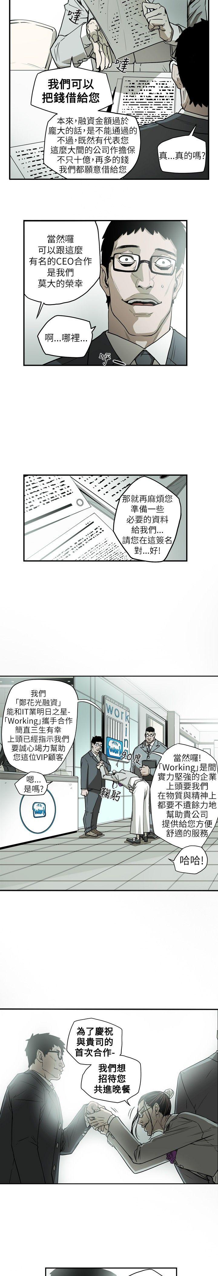 [韩国漫画] Honey trap 甜蜜陷阱 爱情,熟女人妻,巨乳大奶#[21P]-14