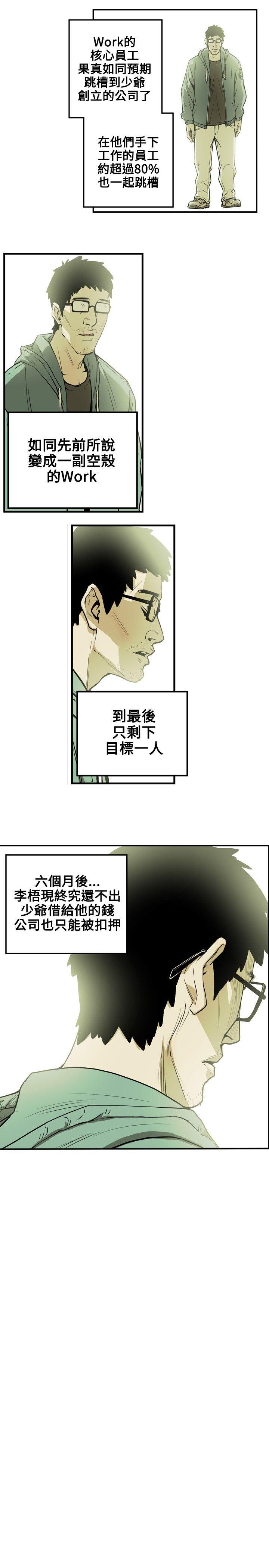 [韩国漫画] Honey trap 甜蜜陷阱 爱情,熟女人妻,巨乳大奶#[22P]-14