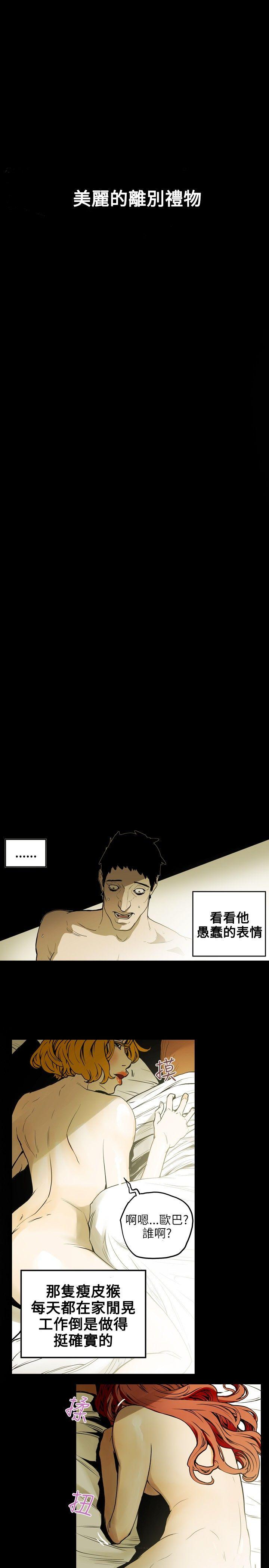 [韩国漫画] Honey trap 甜蜜陷阱 爱情,熟女人妻,巨乳大奶#[22P]-3