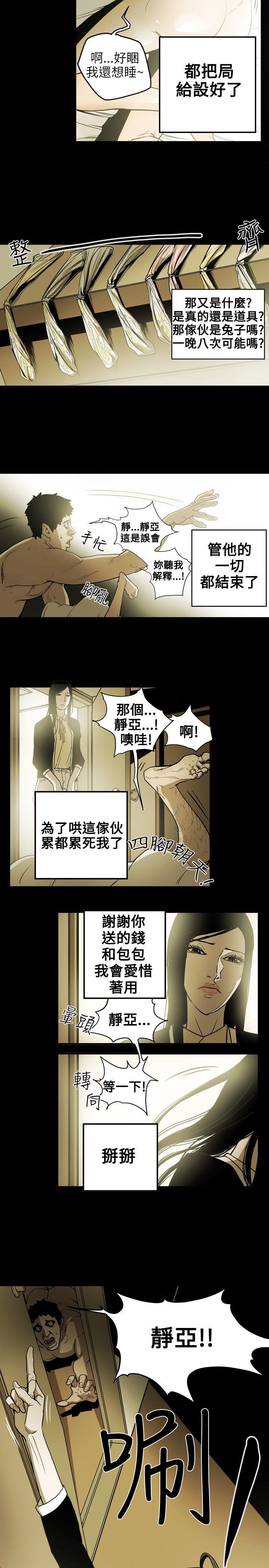 [韩国漫画] Honey trap 甜蜜陷阱 爱情,熟女人妻,巨乳大奶#[22P]-4