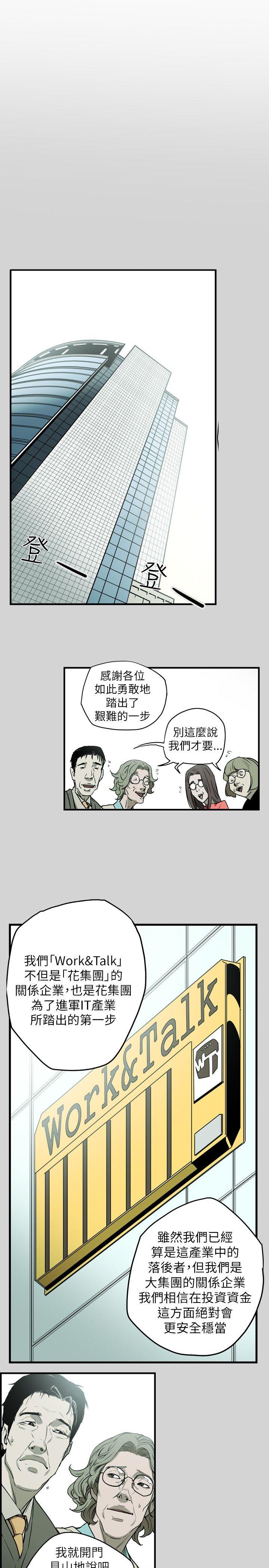 [韩国漫画] Honey trap 甜蜜陷阱 爱情,熟女人妻,巨乳大奶#[22P]-7