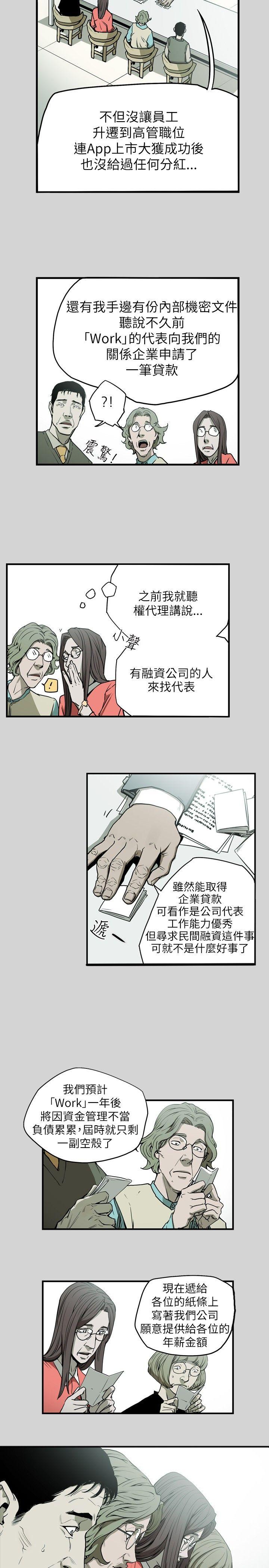 [韩国漫画] Honey trap 甜蜜陷阱 爱情,熟女人妻,巨乳大奶#[22P]-9