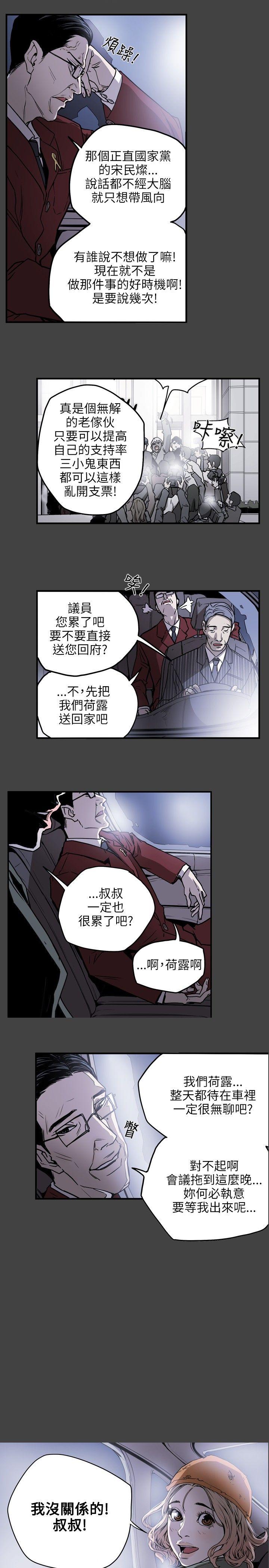 [Manhwa] Hney trap Sweet trap Love, mature woman, big breasts#[24P]-1