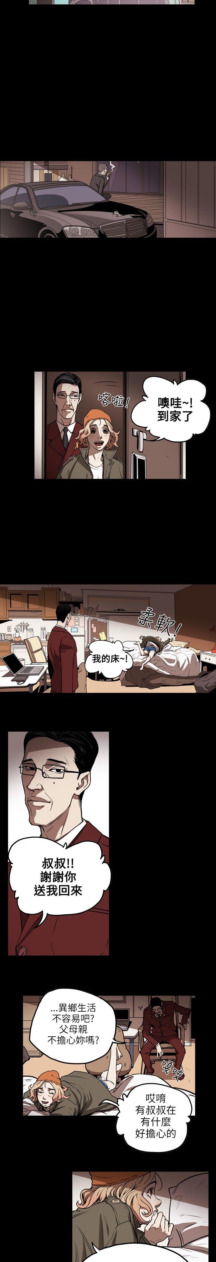 [Manhwa] Hney trap Sweet trap Love, mature woman, big breasts#[24P]-11