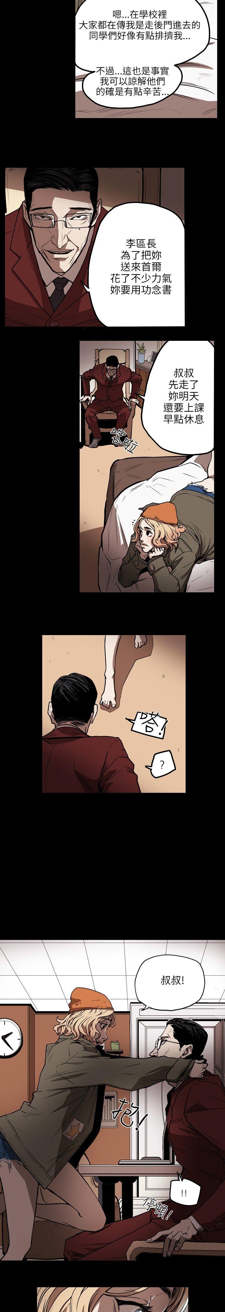[Manhwa] Hney trap Sweet trap Love, mature woman, big breasts#[24P]-12