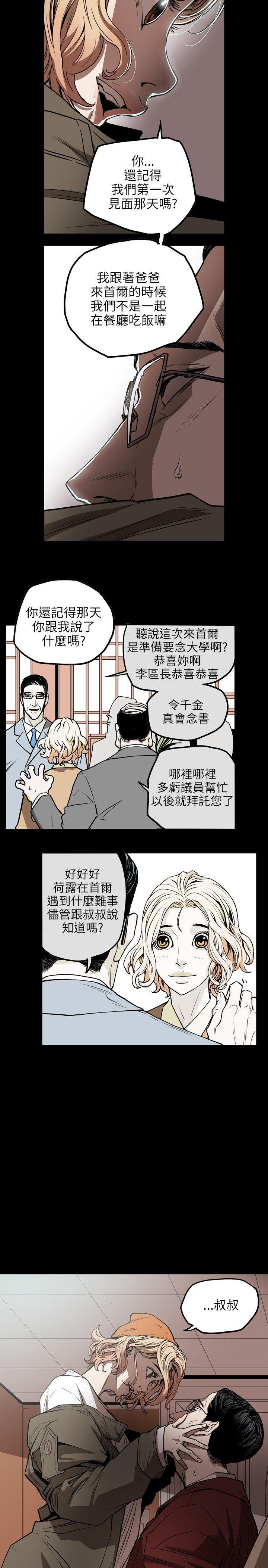 [Manhwa] Hney trap Sweet trap Love, mature woman, big breasts#[24P]-13