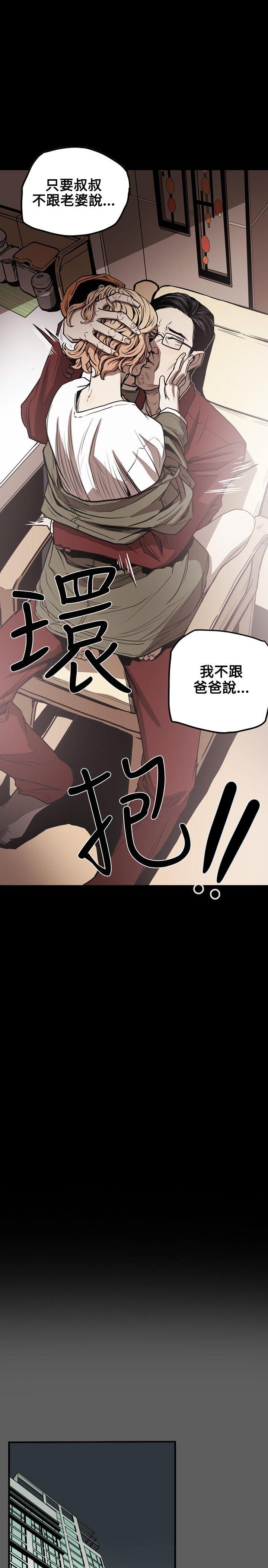 [Manhwa] Hney trap Sweet trap Love, mature woman, big breasts#[24P]-15
