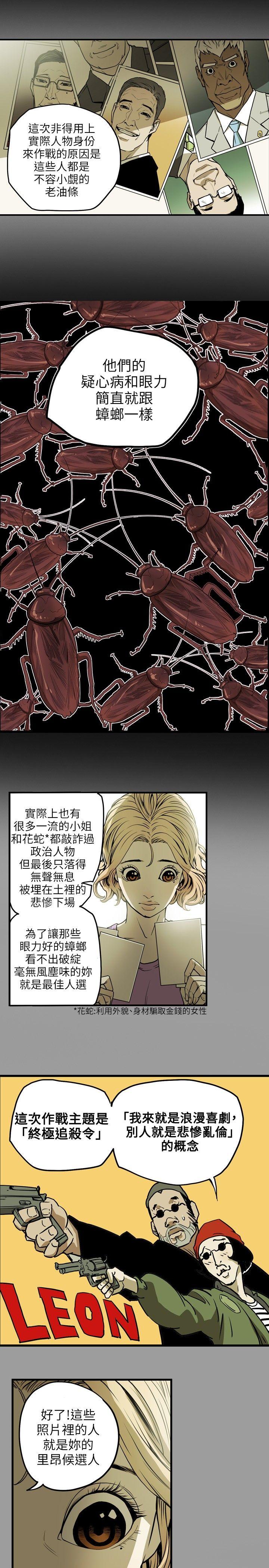 [Manhwa] Hney trap Sweet trap Love, mature woman, big breasts#[24P]-9