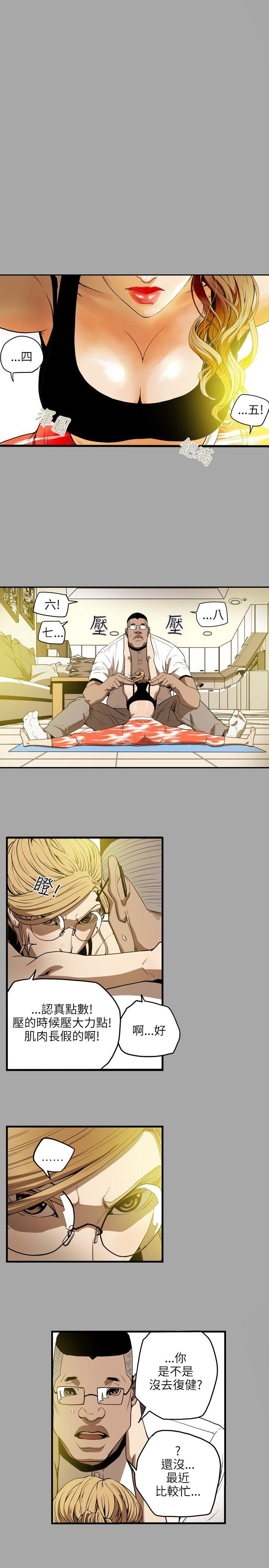 [韩国漫画] Honey trap 甜蜜陷阱 爱情,熟女人妻,巨乳大奶#[23P]-10