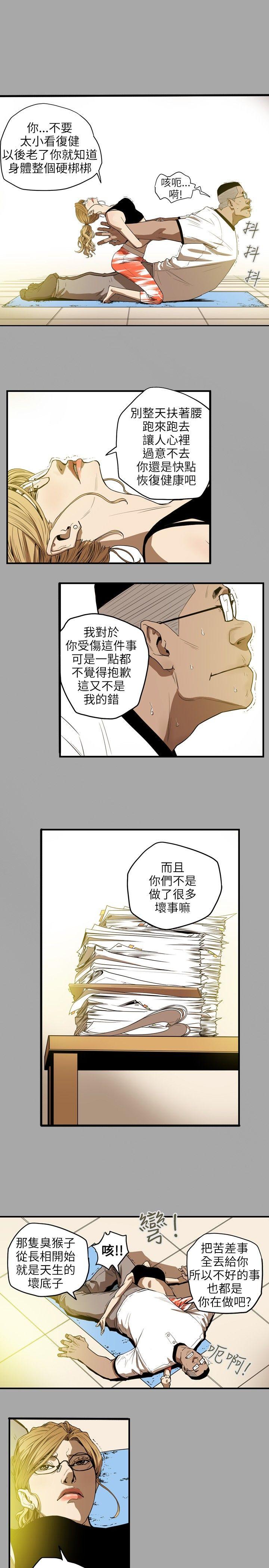 [韩国漫画] Honey trap 甜蜜陷阱 爱情,熟女人妻,巨乳大奶#[23P]-12