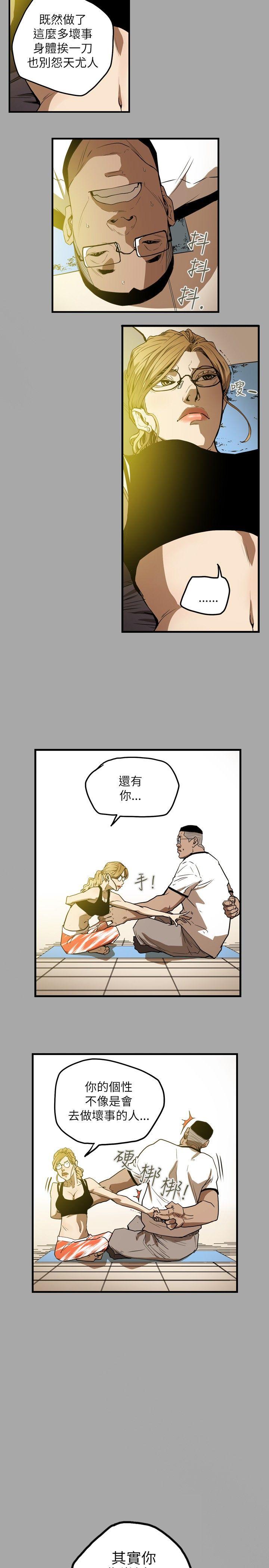[韩国漫画] Honey trap 甜蜜陷阱 爱情,熟女人妻,巨乳大奶#[23P]-13