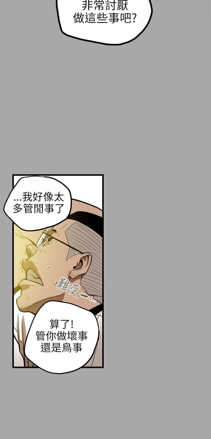 [韩国漫画] Honey trap 甜蜜陷阱 爱情,熟女人妻,巨乳大奶#[23P]-14