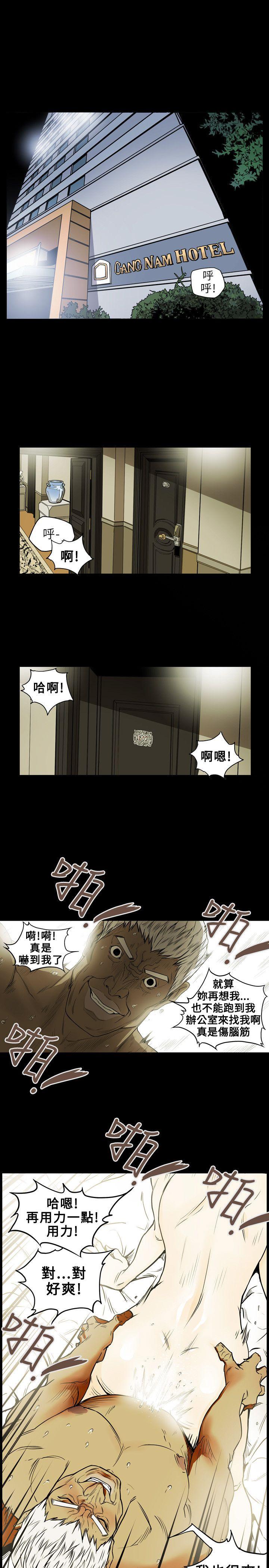 [韩国漫画] Honey trap 甜蜜陷阱 爱情,熟女人妻,巨乳大奶#[23P]-17