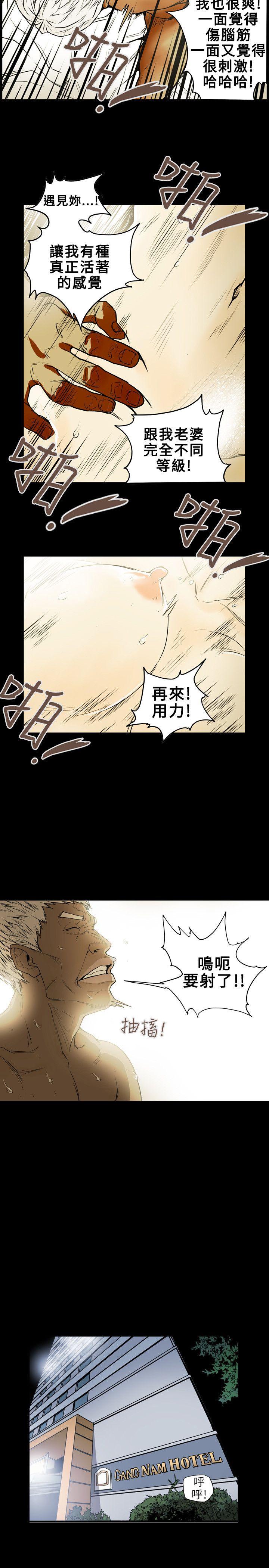 [韩国漫画] Honey trap 甜蜜陷阱 爱情,熟女人妻,巨乳大奶#[23P]-18