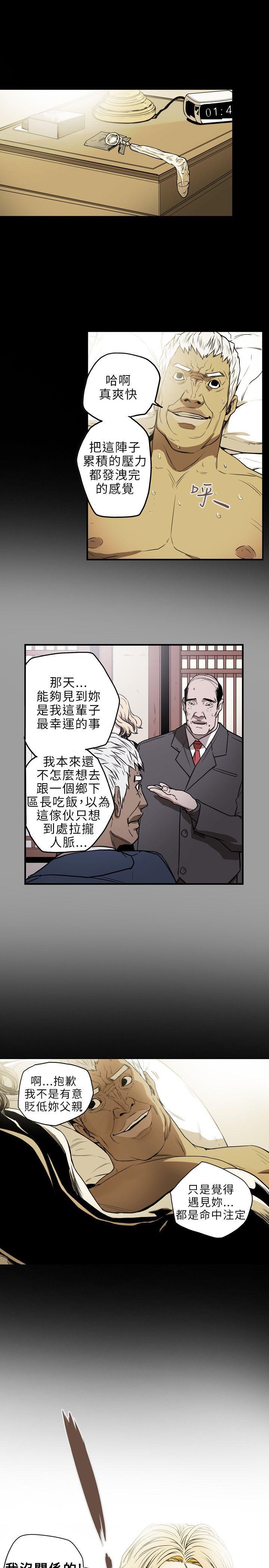 [韩国漫画] Honey trap 甜蜜陷阱 爱情,熟女人妻,巨乳大奶#[23P]-19